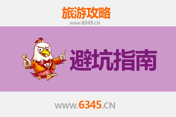 滁州旅游全攻略：资深博主亲测忠告与行程指南