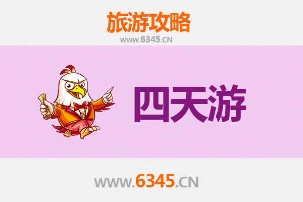 滁州四天三夜深度游攻略：醉翁亭畔，山水人文全体验